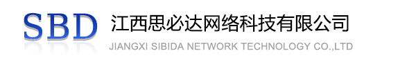 平凉市江西思必达网络科技有限公司